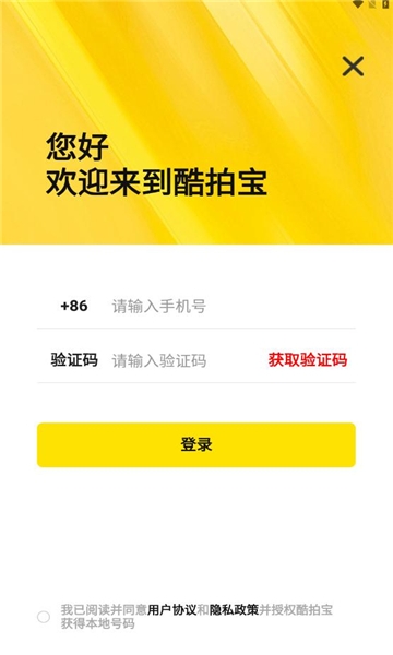 酷拍宝2