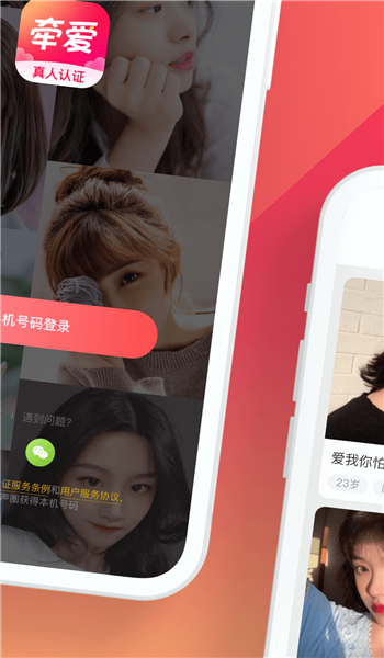 牵爱旧版本 v6.2.40