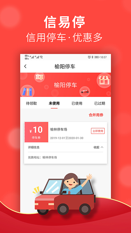 信用榆林 v2.1.5