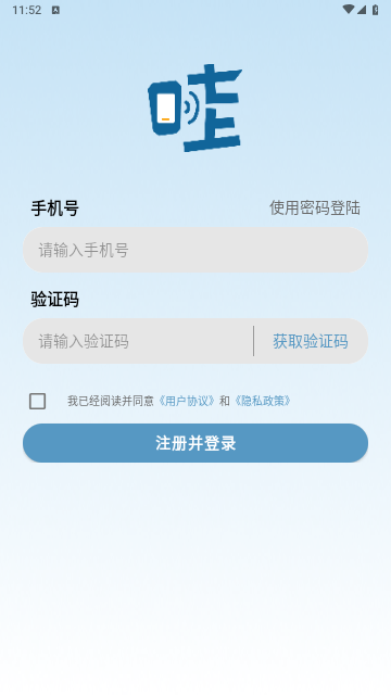 Wa云手機 V1.9.10安卓版截圖1