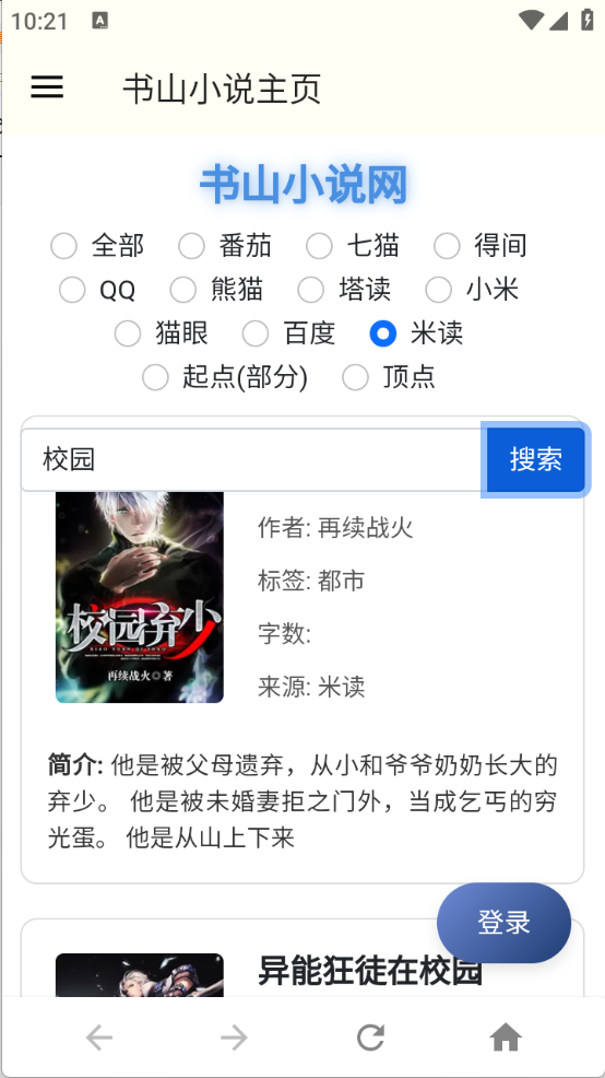 ɽС˵appٷv1.0.1