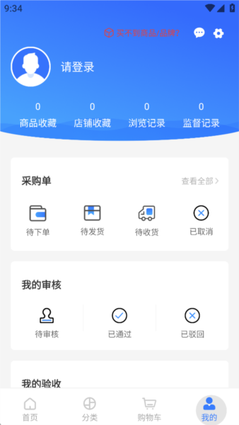 国铁商城安卓版 v1.5.6