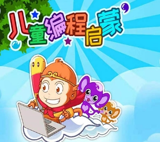儿童编程启蒙App截图1