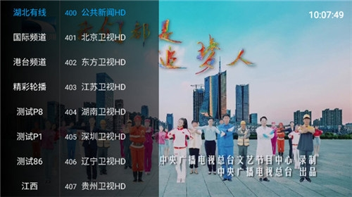乐畅TV港澳台版手机版图片1
