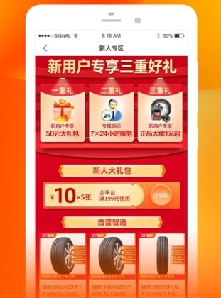 软件特色配图1