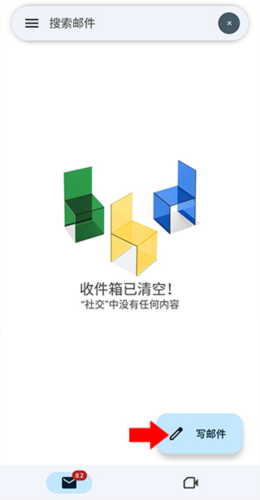 谷歌邮箱10