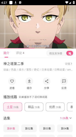 omofun动漫2025