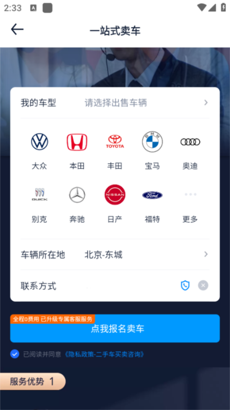 养车之家8