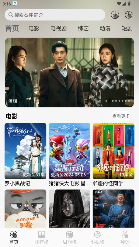 星河追剧破解版