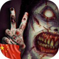 恐惧来袭2 2.4.6