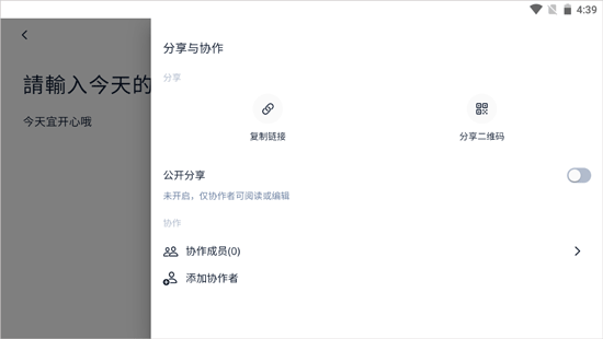使用教程截图2