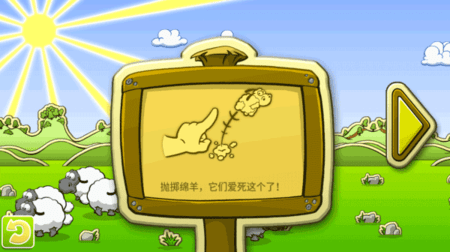 云和綿羊的故事無限金幣版