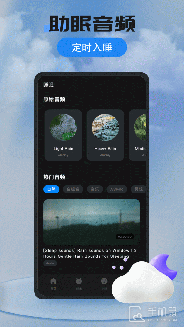 我的闹钟 v2.0.7