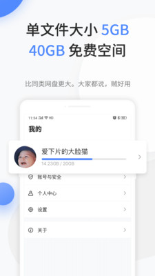 文叔叔APP(文件传输) v1.0.81安卓版