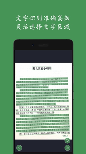 白描app v3.5.2