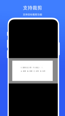 答案提示助手app v1.0.1
