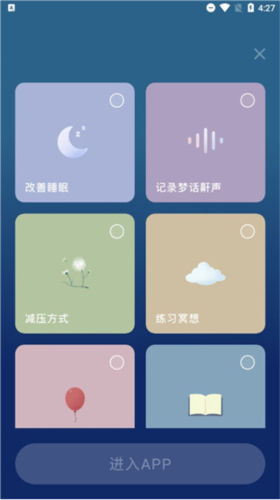 幻休安卓版3