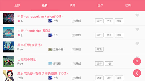 光遇乐谱制作器app v1.7.2
