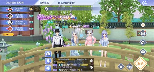 QQ炫舞官方正式版游戏玩法介绍