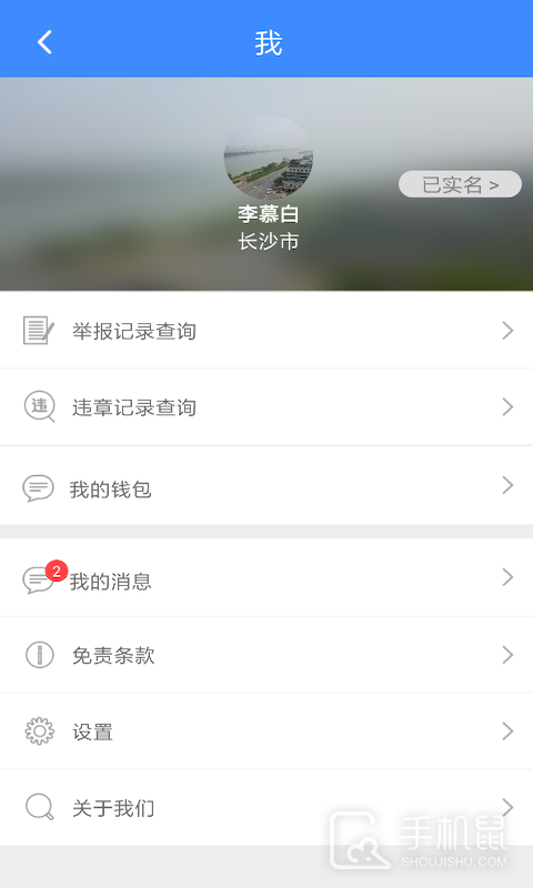 侠客行随手拍 v4.26
