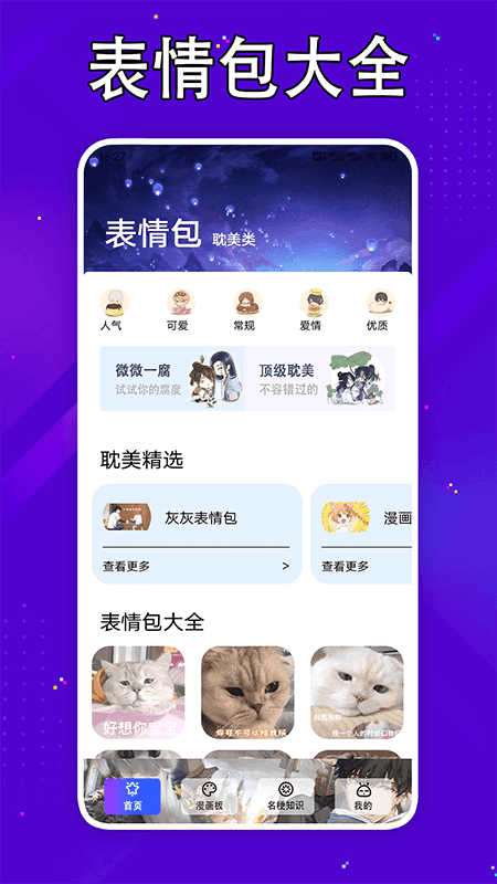 嘀嘀动漫板app v1.2