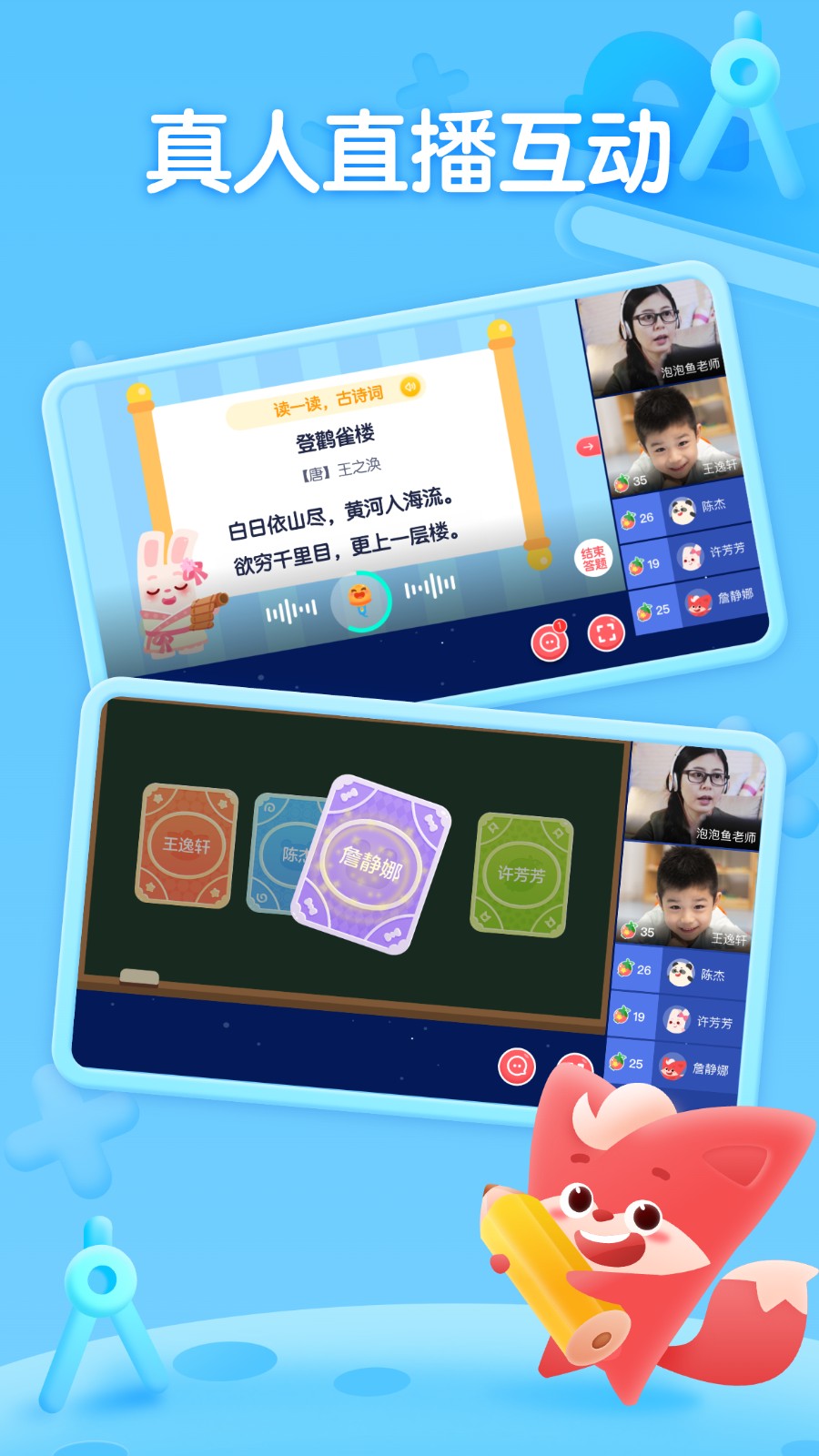 掌门少儿客户端app官方版下载截图