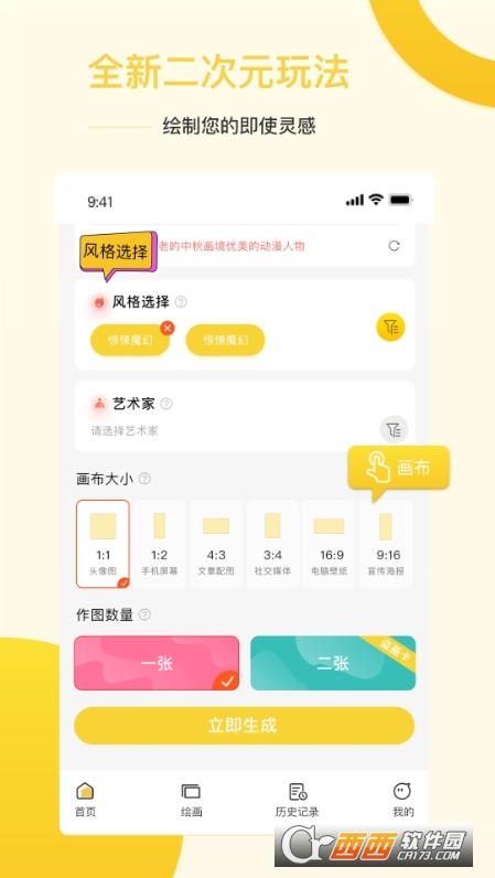 Ai盜夢師app V2.4.0 最新版截圖1