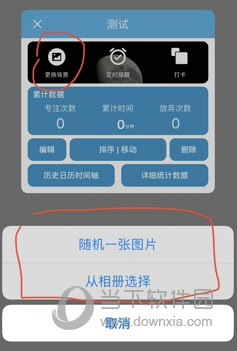 番茄ToDo APP下载