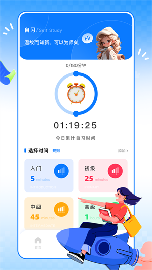 英华学堂app v1.4.8