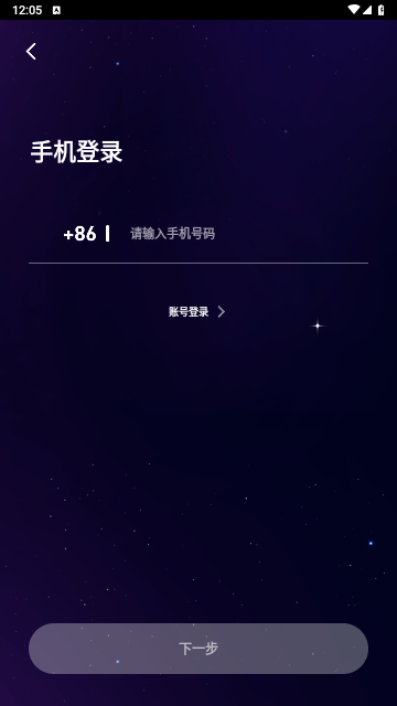 觅光免费版