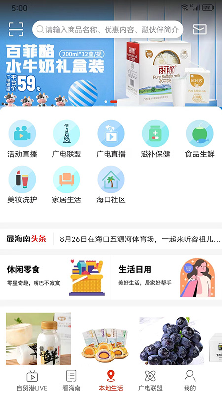 最海南官方版 v2.0.2