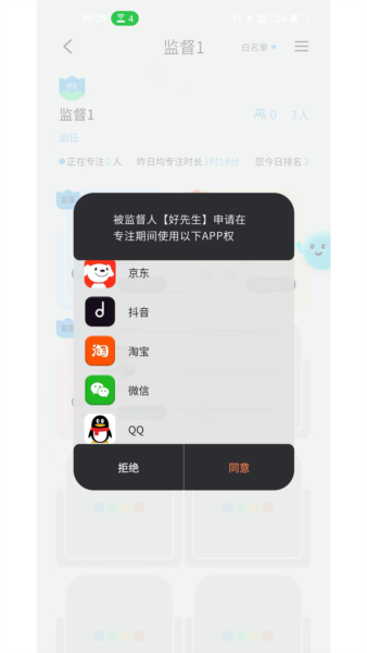 TITA专注app v1.2.21