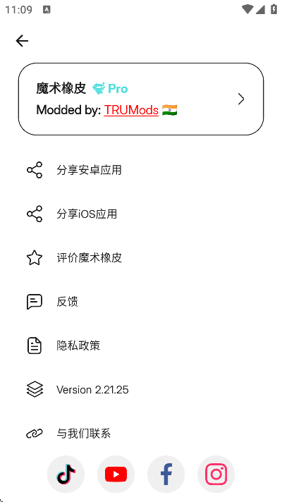 魔术橡皮app下载安装最新版本