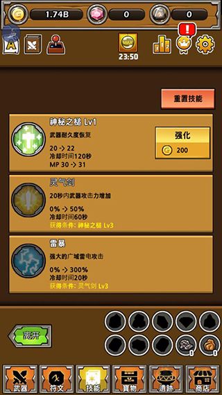 最强名剑最新版v4.27安卓版 