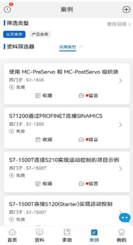 工控技术平台