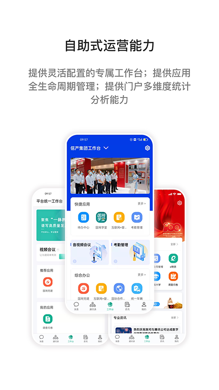 i国网 v3.1.30000