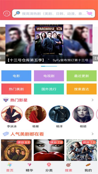 人人美剧app v9.0.0.4