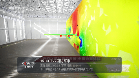 青木HD电视盒子版