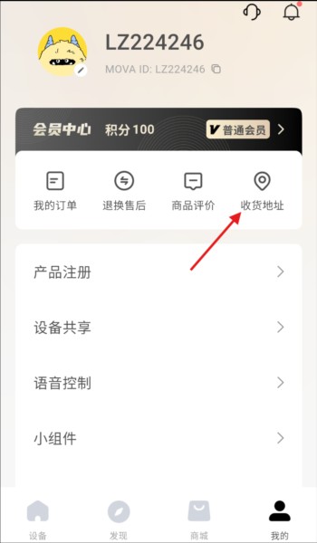 怎么新建收货地址配图2