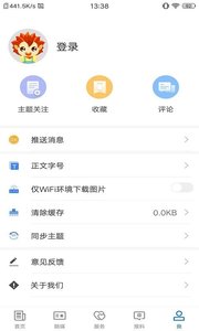 吉木萨尔好地方app v1.0.0安卓版下载