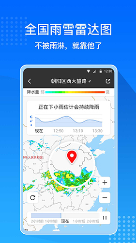 天气预报大字版 v13.0.7
