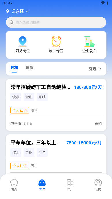 衣城通app官方版 v1.1.0 安卓版app