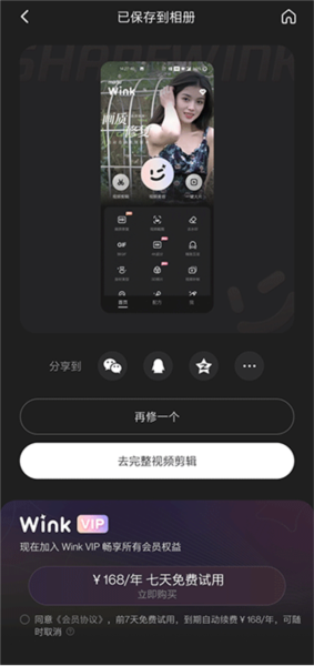 Wink图片14
