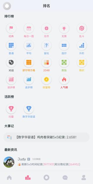 扫雷联萌官方正版