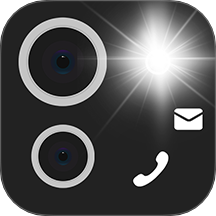 来电闪光秀秀app V1.0.47