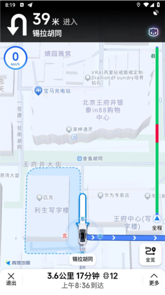 高德地图谷歌版