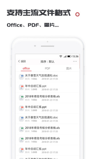 软件优势配图1