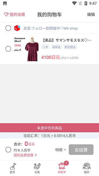 购物流程4