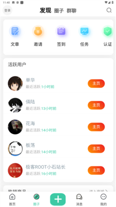 appװv2.5.2
