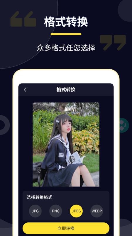 压缩专家app 2.5.3